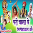 Samdu Gurjar