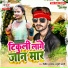 Shrishti Bharti, Nitish Anmol