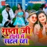 Vivek Lal Yadav, Priti Raj Jaglar