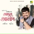 Debojit Dutta