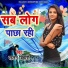 Lalan Bihari