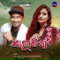 Archana Padhi, Satyajeet Pradhan