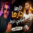 cheikh krimo feat. Weld Sahli