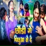 Yadav Kanhaiya Raj