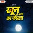 Chhote Lal