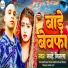 Nanhe Nirala