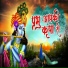 Sunil Dhyani