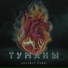 ANATOLY PROD.