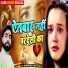 Harendra Shastri