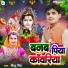 Bittu Singh
