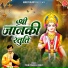 Prem Prakash Dubey