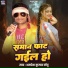 Amresh Kumar Chhotu