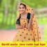 KR Devta, Sunita Meena