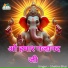Sakha Bhai