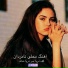 Abshari