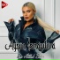 Aysun İsmayılova - Bir Allah Bilir 2023 (Official)
