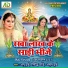 Anu Dubey, Siddhi Pandey, Amrit Dubey