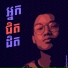 Sda Sangphat