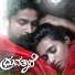 Vishak Nagalapura, Meghana Haliyal
