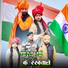 Vinod Sahupura, Shanu Deewani