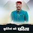 Khem Singh Negi