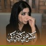 NALIN
