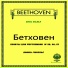 Emil Gilels