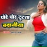 Abhay Yadav