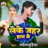 Lolpuriya