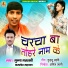 Munna Matalabi, Kamlesh Mahatma