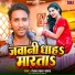 Ranjan Lal Yadav