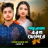 Shahin Sultana Mim feat. Kawser Sk