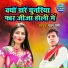 Pawan Premi