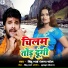 Bindu Bhai, Ranjana Patel