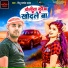 Mithu Marshal Yadav