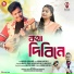 Riyan Raj, Nisha Ome, Nilutpal Xobdo