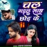 Deepak Deewana