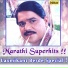 Suresh Wadkar, Vinay Mandke, Jyotsna Hardikar