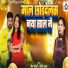 Veeru Bedardi feat. Nidhi Yadav