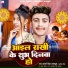 Arya Singh Rajput, Abita Singh