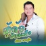 เว ยง อาน ไช
