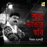 Bibhas Chakraborty