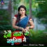 Chini Lal Yadav