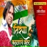 ranjit rasila