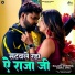 Sajan Mishra, Alka Jha