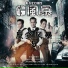 褚镇东