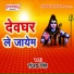 Sanjay Singh
