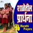 Mahesh Hiremath, Shubhangi Joshi