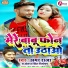 Amar Raja, Antra Singh Priyanka
