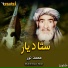 Muhmmad Noor